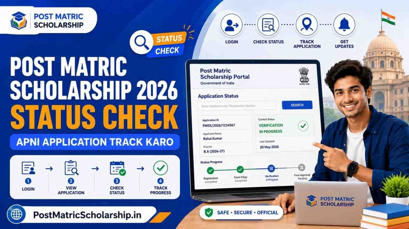 Post Matric Scholarship 2026 Status Check – Apni Application Track Karo